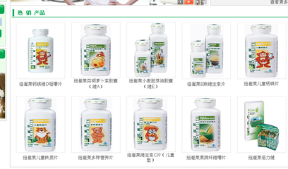 深圳龙华安利专卖店_保健食品_世界工厂网